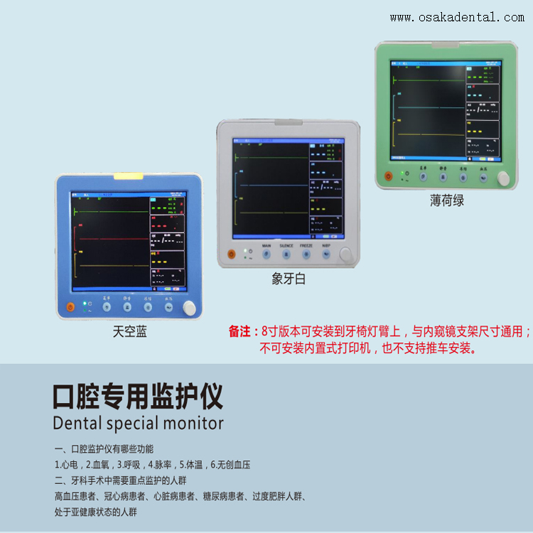 جهاز مراقبة المريض الرقمي المحمول للعيادة