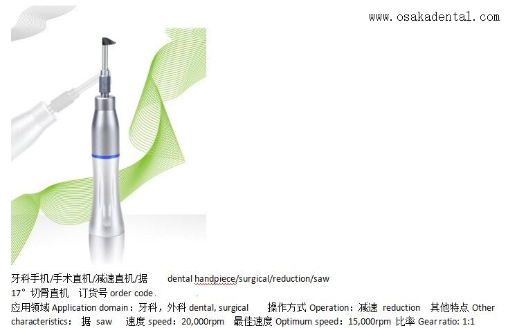 قبضات قطع العظام الكهرضغطية عالية الكفاءة لجراحة الفم طفيفة التوغل