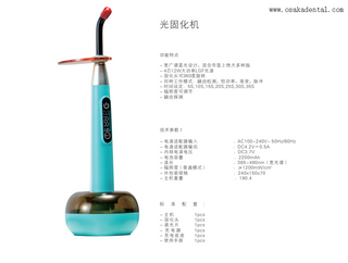 ضوء علاج الأسنان بألوان قوس قزح الملونة مع وظيفة الكشف عن التسوس