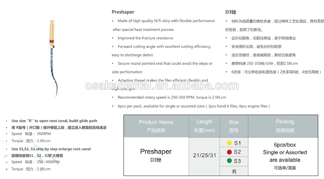 ملف D3 Preshaper جديد مصنوع من سبائك نيتي عالية الجودة